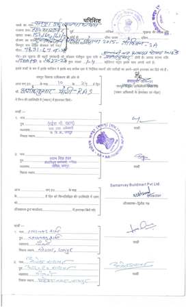 http://jdaservice.rajasthan.gov.in/jdaMicroportalProject/BPCMaps/CompletionCertificate/172//01 (21).jpg